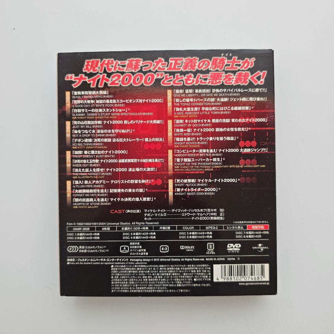 ナイトライダー DVD シーズン1・2・3・4 セット(30枚)