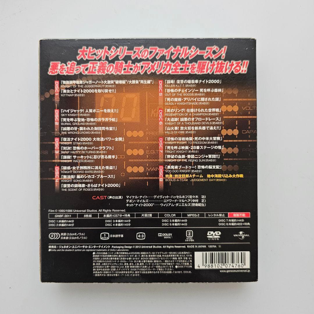 ナイトライダー DVD シーズン1・2・3・4 セット(30枚)