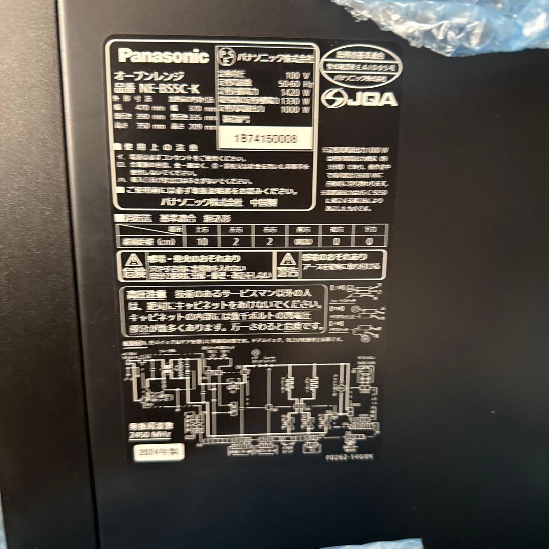 Bistro オーブンレンジ　　2024年製