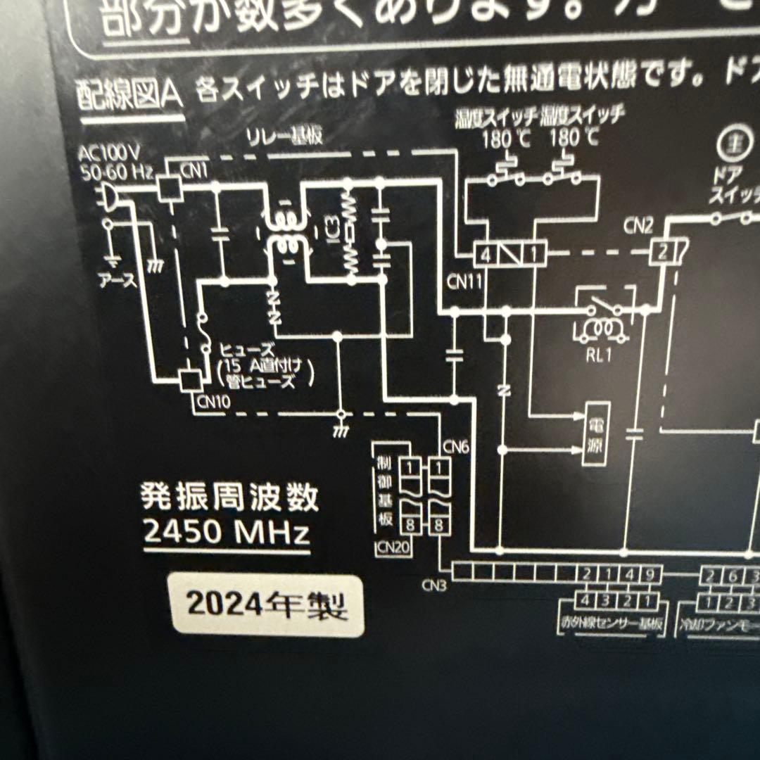 Bistro オーブンレンジ　　2024年製