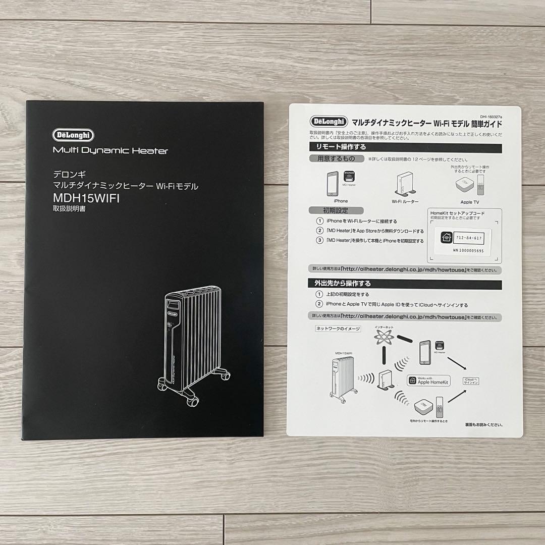 デロンギ　マルチダイナミックヒーター Wi-Fiモデル MDH15WIFI-BK