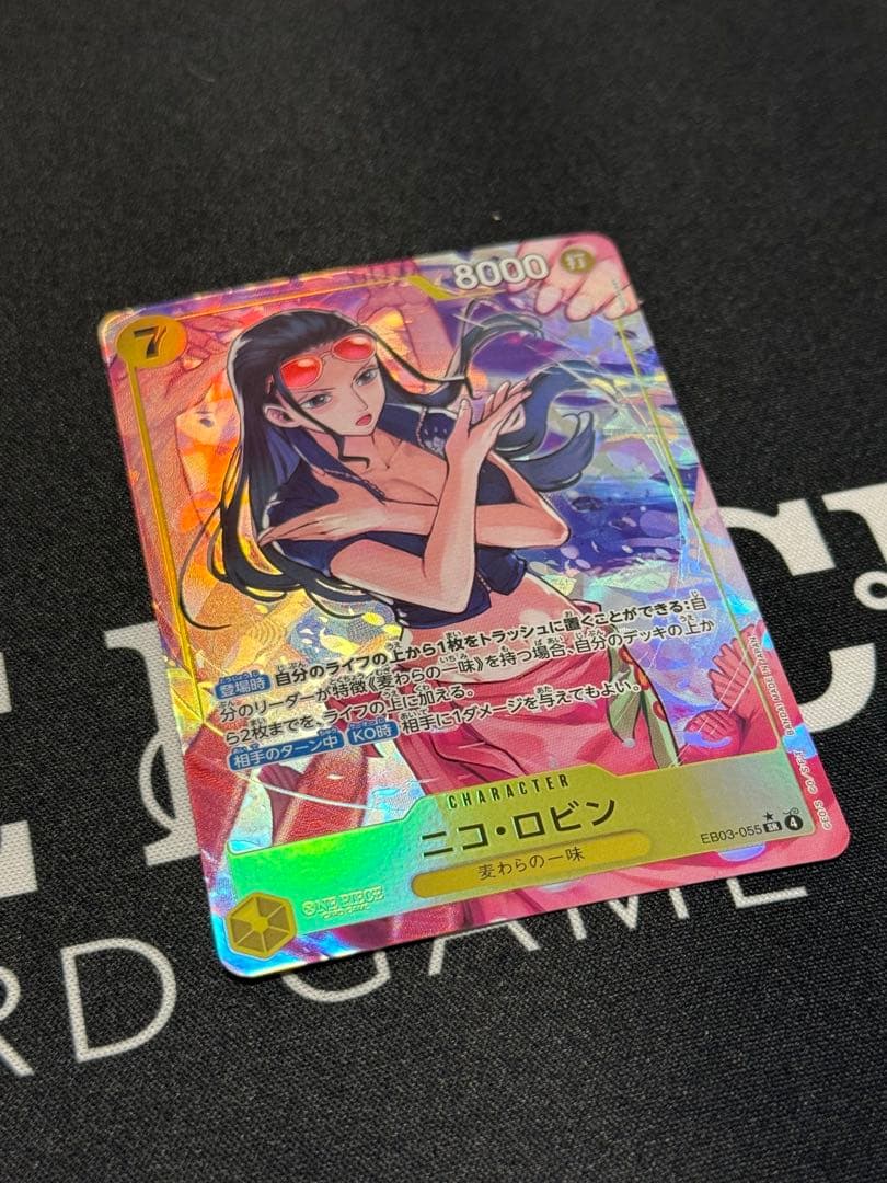 ニコ・ロビン　SRパラレル+SR 4枚　EB03-055