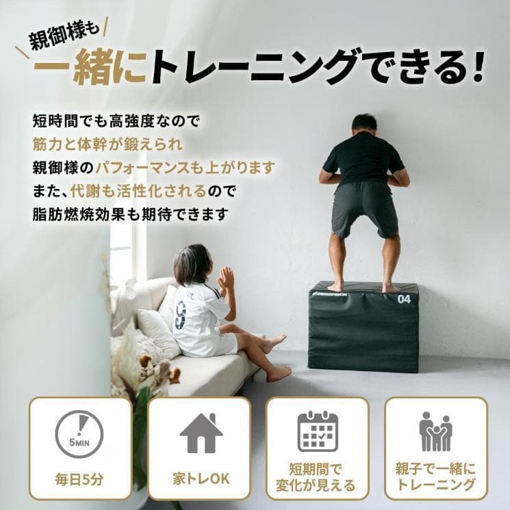 【元Jリーガー監修】FASTREK プライオボックス ジャンプボックス 4段