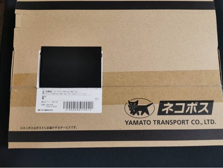 遊戯王ラッシュデュエル　超撃龍ドラギアスターＦ　スペシャルレッドバージョン