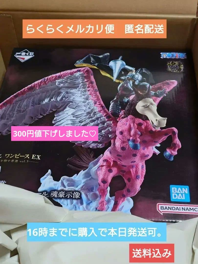 一番くじ ワンピース EX 悪魔を宿す者達 (C賞-ピエール＆ガン・フォール )