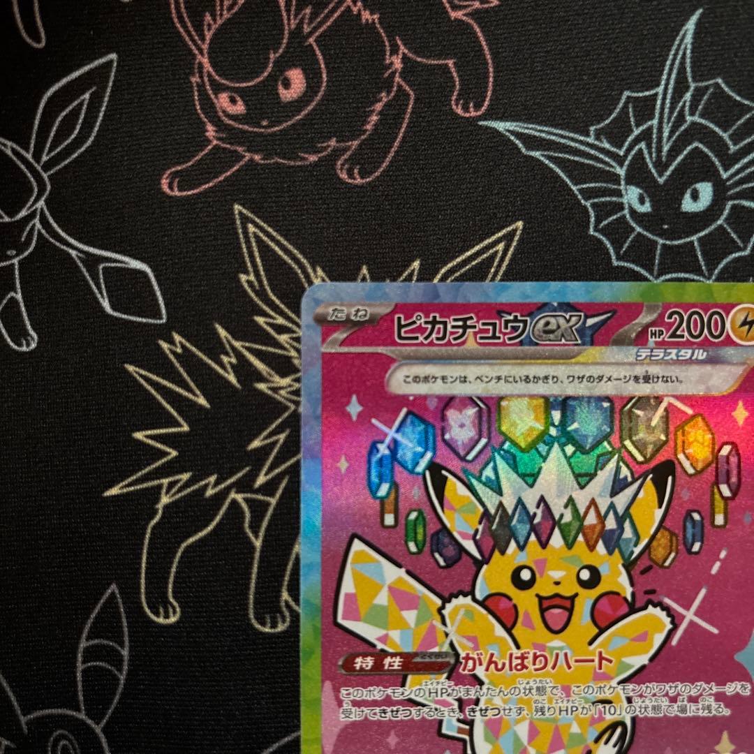 美品 メガドリーム ピカチュウex SAR