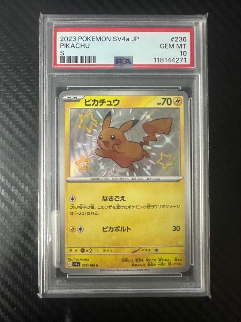 2023 ピカチュウ　psa10 ピカボルト