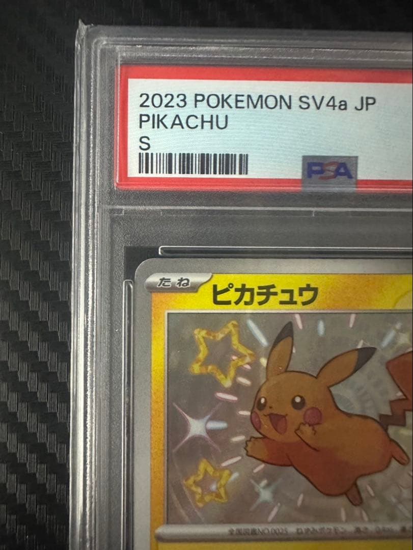 2023 ピカチュウ　psa10 ピカボルト