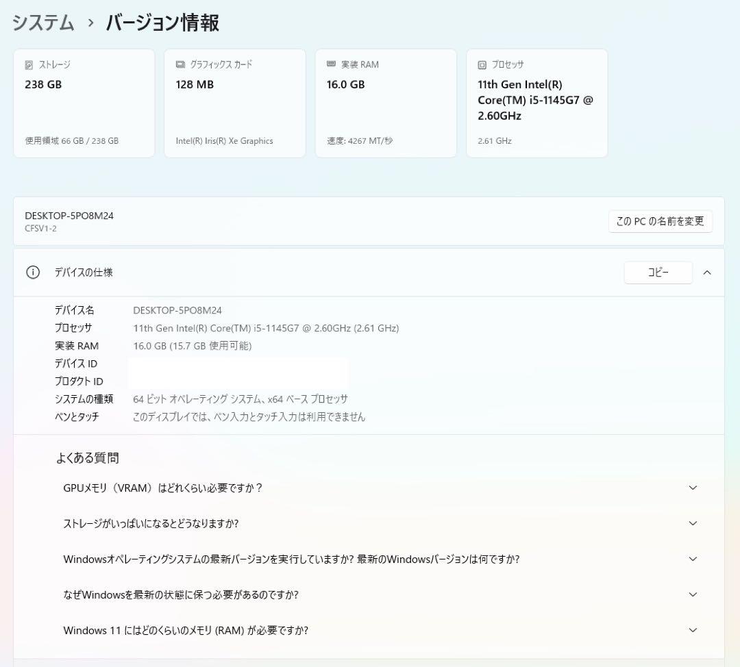 累積4740H レッツノート CF-SV1 16GB/11世代i5/office
