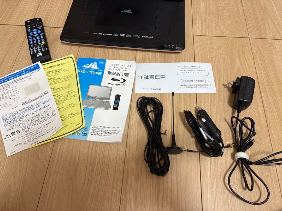 ポータブルブルーレイプレーヤー（美品）