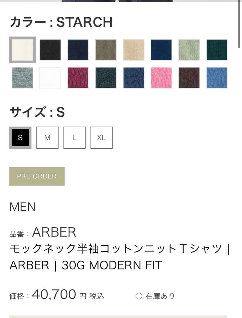 【今週末のみ特別値引】ジョンスメドレー　モックネック半袖ニットSサイズ