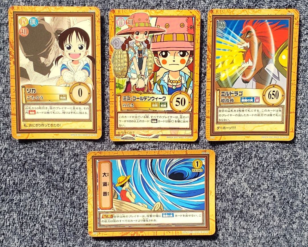 ワンピース カードダスト 44枚セット