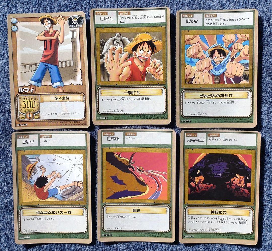 ワンピース カードダスト 44枚セット