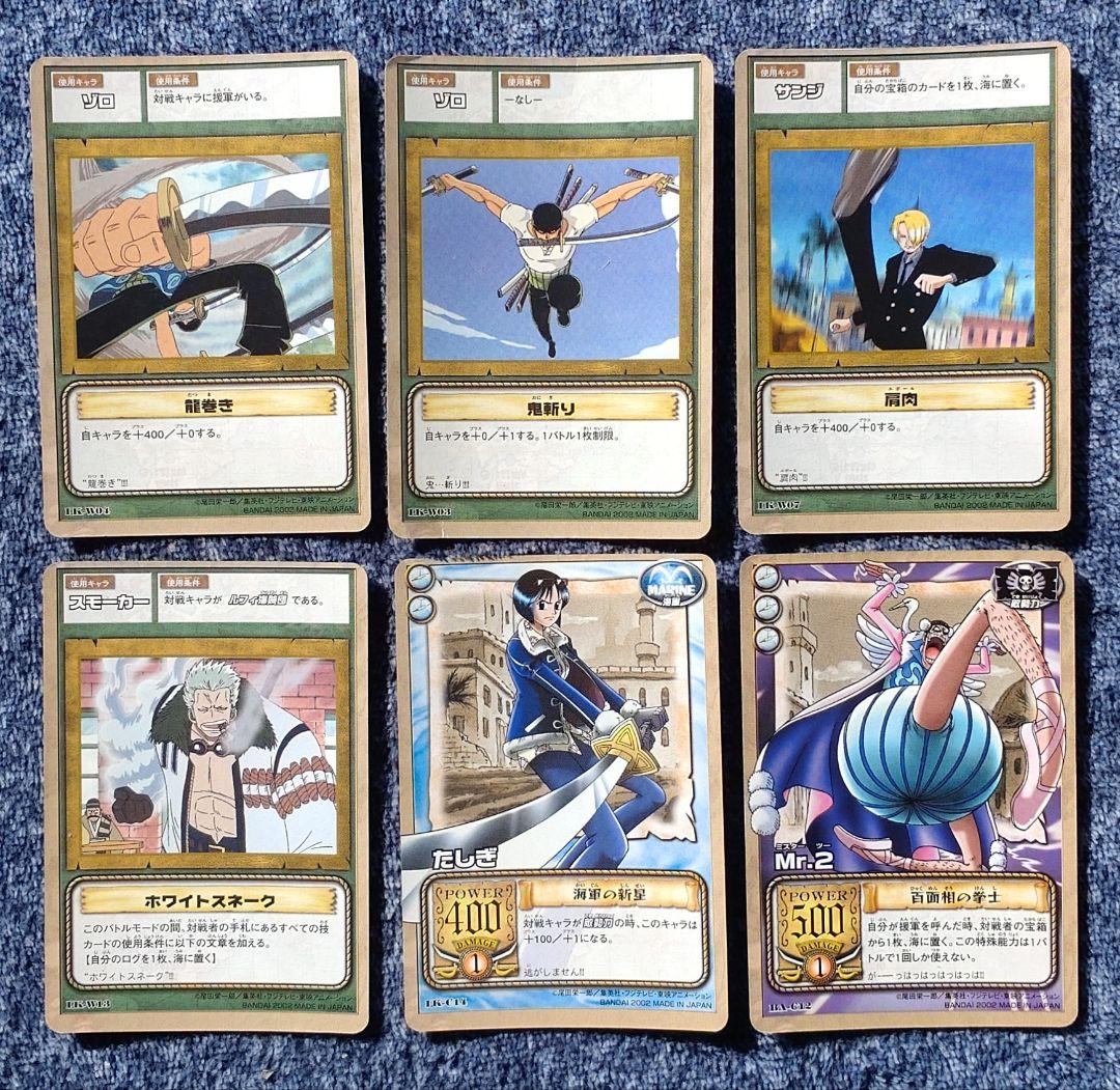 ワンピース カードダスト 44枚セット