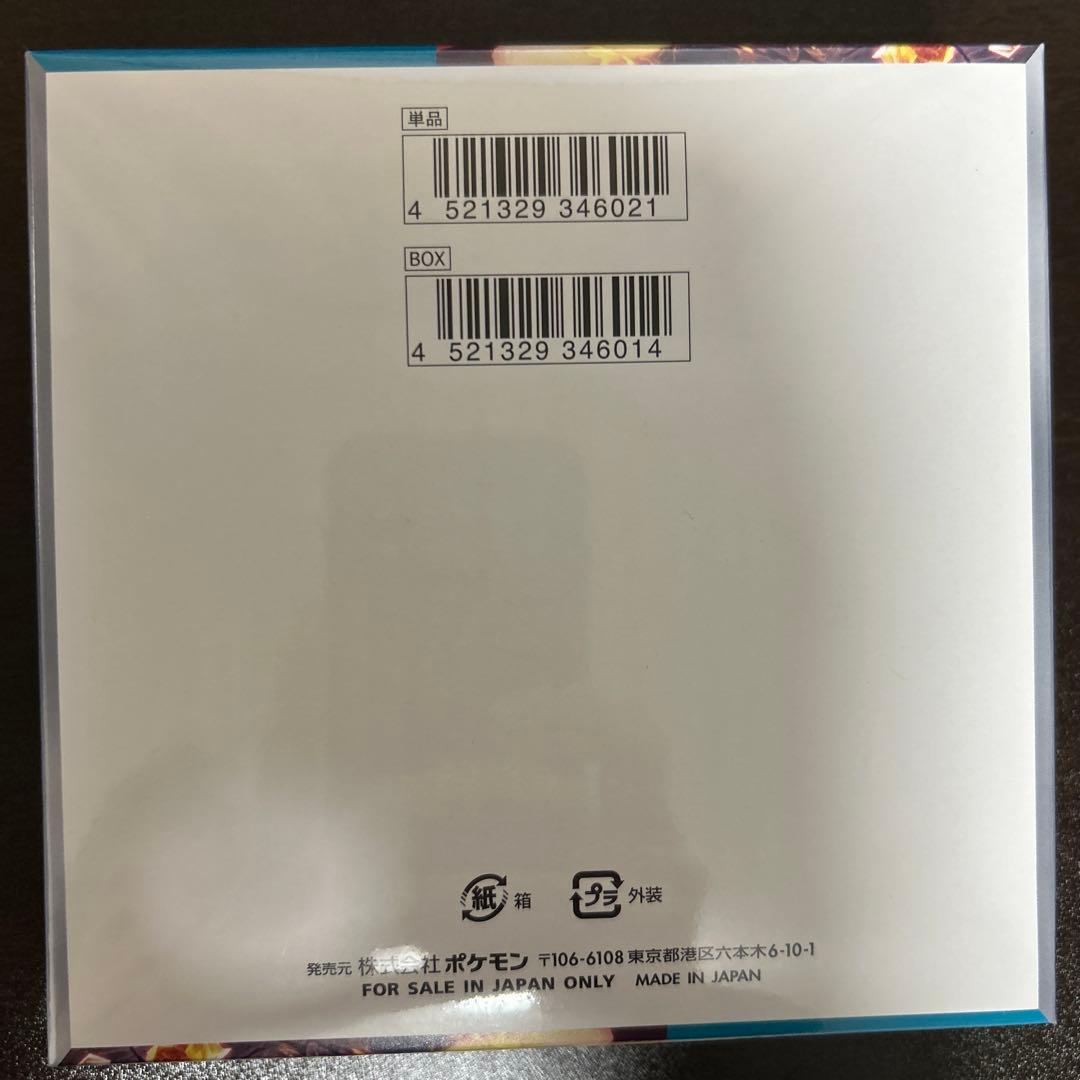 【ポケモンカード】黒炎の支配者 未開封box シュリンク付き