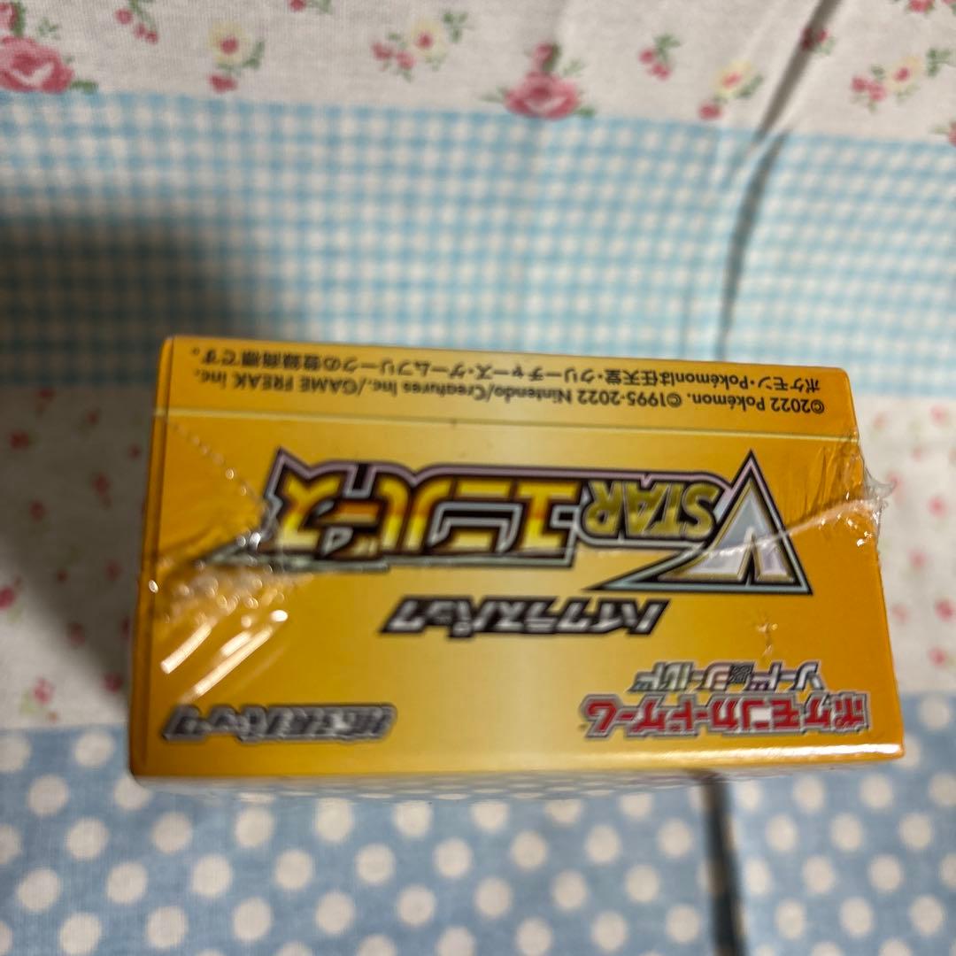 ポケモンカードゲーム VSTARユニバース 未開封