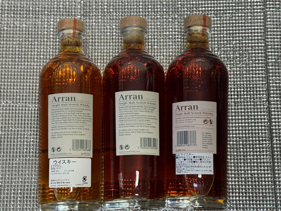 Arran アランボルドーワインカスク＋デンマーク限定PX＋シェリーの３本セット
