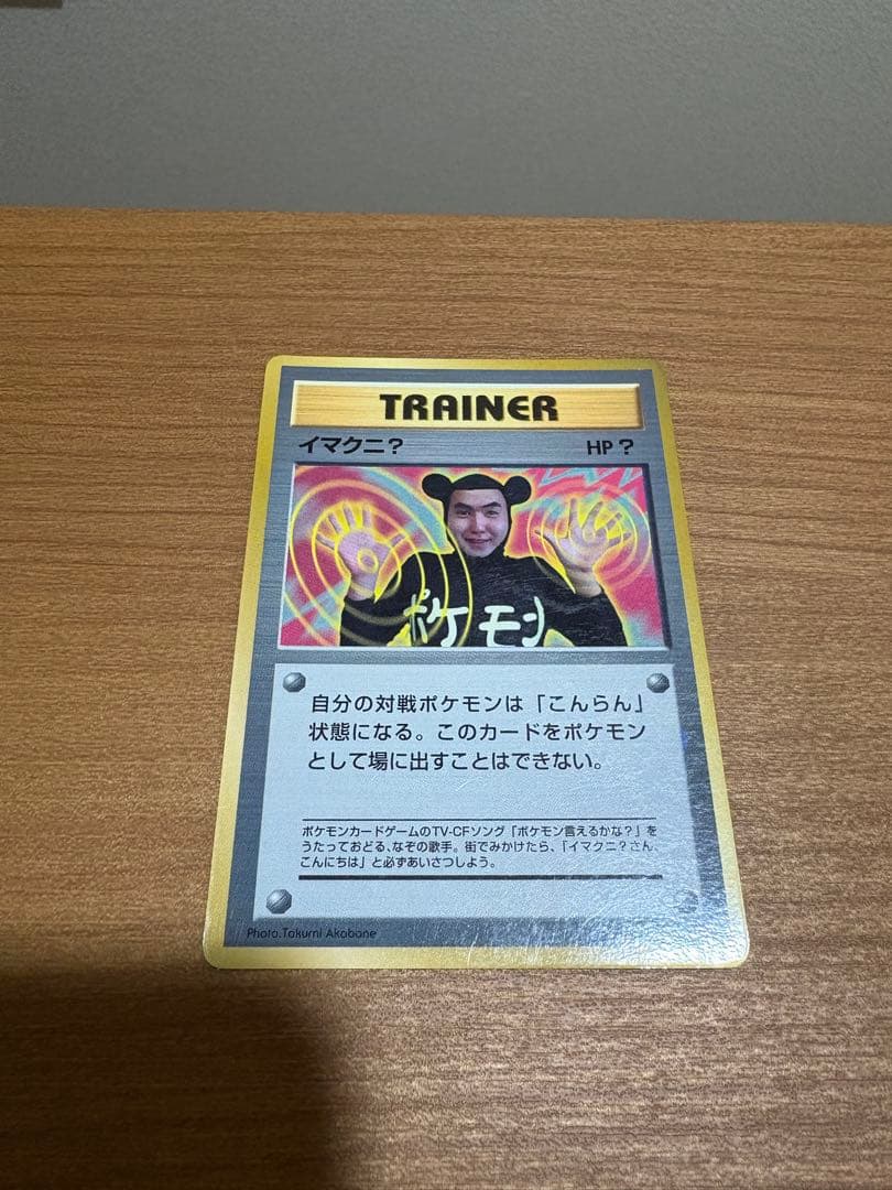 とりかえっこプリーズ_「とりかえっこプリーズ」 キャンペーンカード PROMO