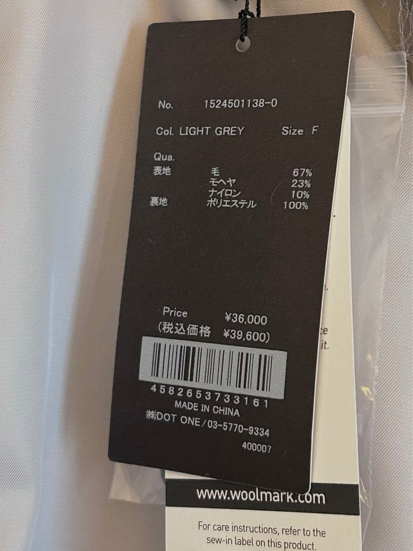 anuans モヘアシャギーテーラードジャケット