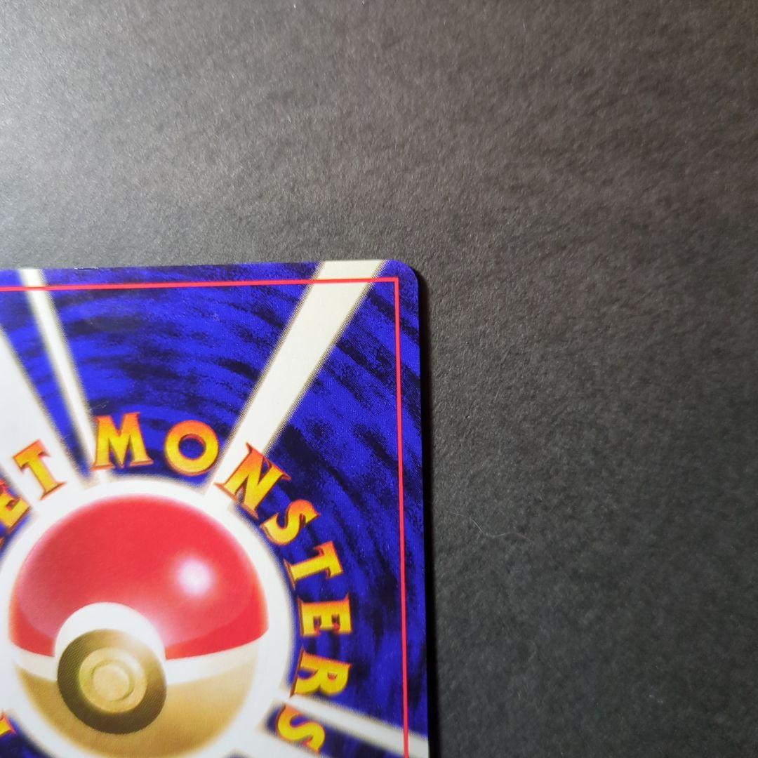 ポケモンカード　旧裏　ロケット団参上！　★