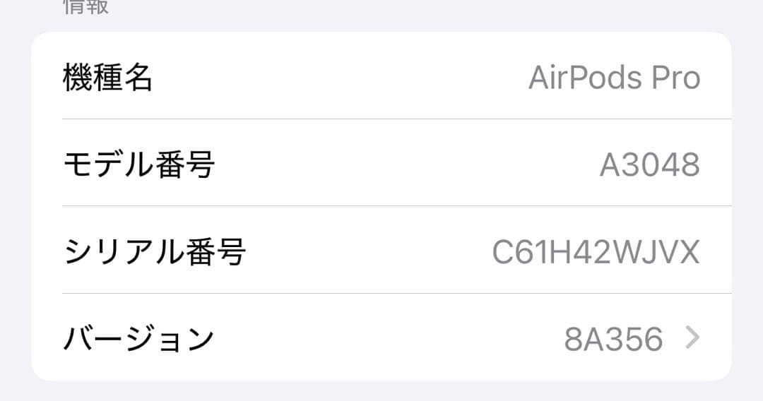 AirPods Pro 第2世代（USB-C）純正　正規品