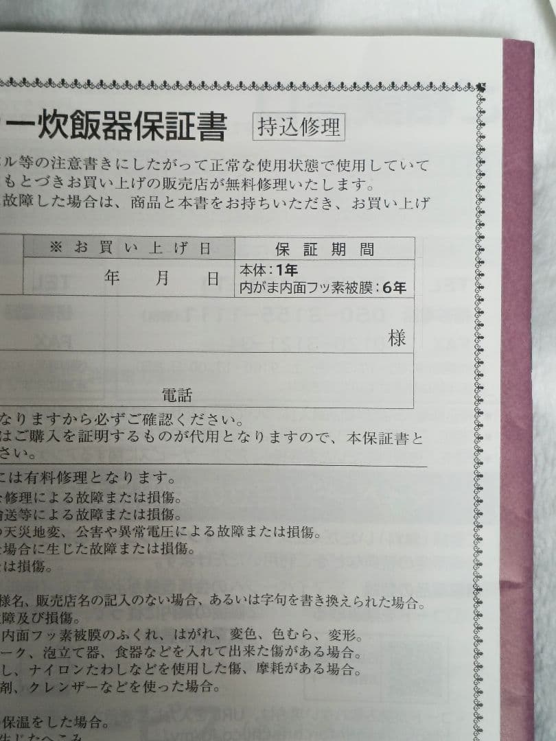 日立 炊飯器 5.5合 RZ-V100EM ふっくら御膳　【22年9月購入】