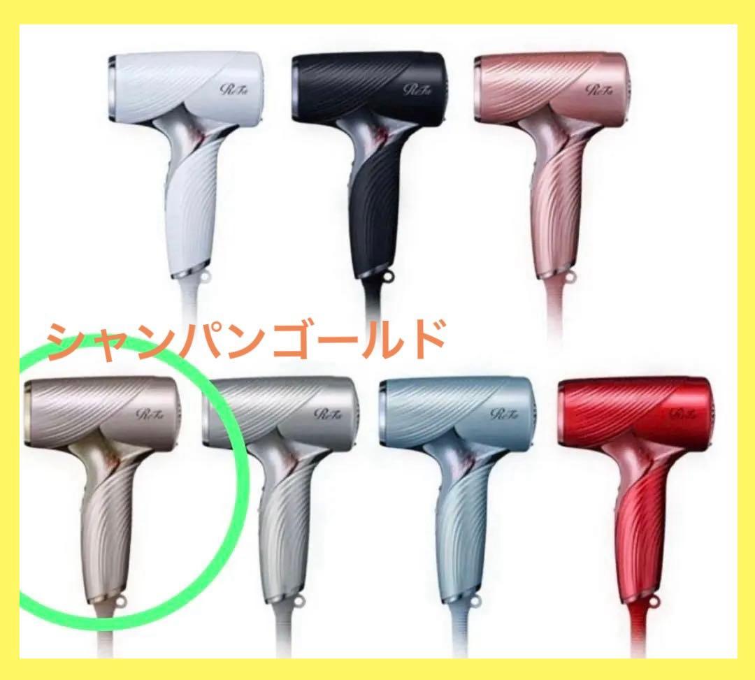 【新品】ReFa BEAUTECH DRYER SE シャンパンゴールド