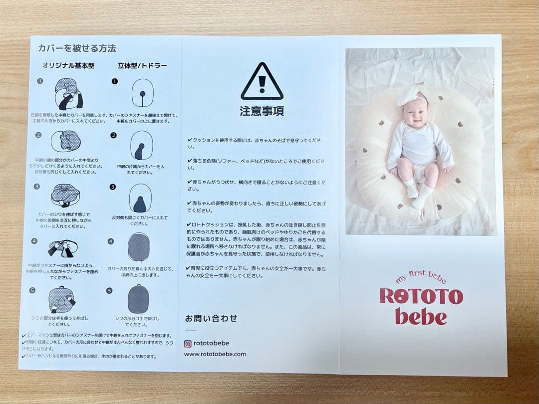 【ござる】ROTOTO bebe ロトトクッション 吐き戻し予防クッション