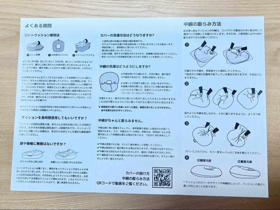 【ござる】ROTOTO bebe ロトトクッション 吐き戻し予防クッション