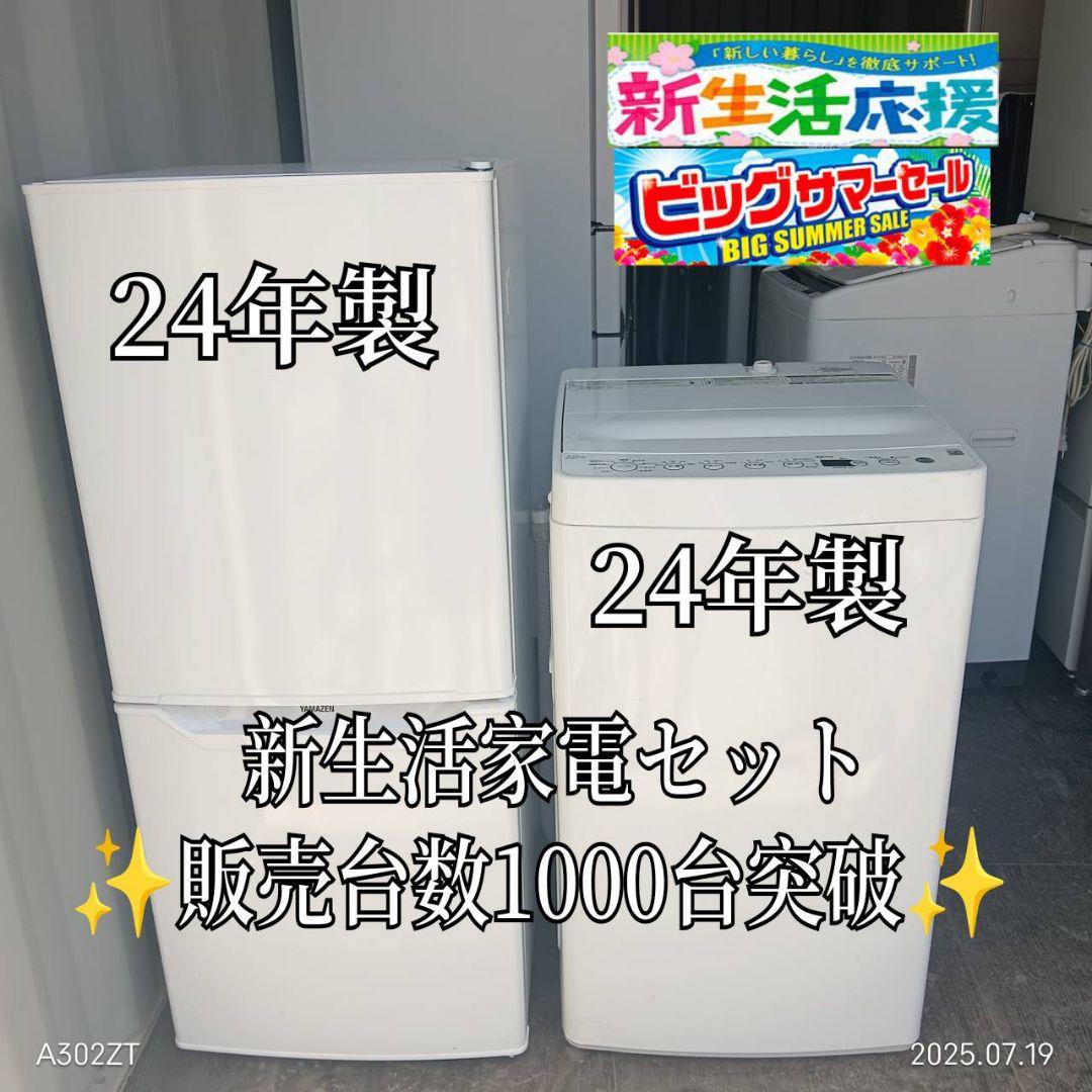 4612◀設置まで対応 新生活　人気モデル　冷蔵庫　洗濯機　セット