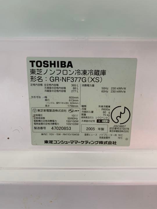 冷蔵庫・冷凍庫 TOSHIBA GR-NF377G(XS)