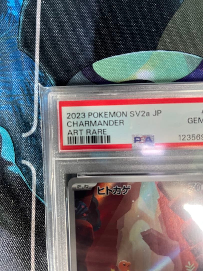 【PSA10】ポケモンカード151収録ヒトカゲ AR SV2a 168/165