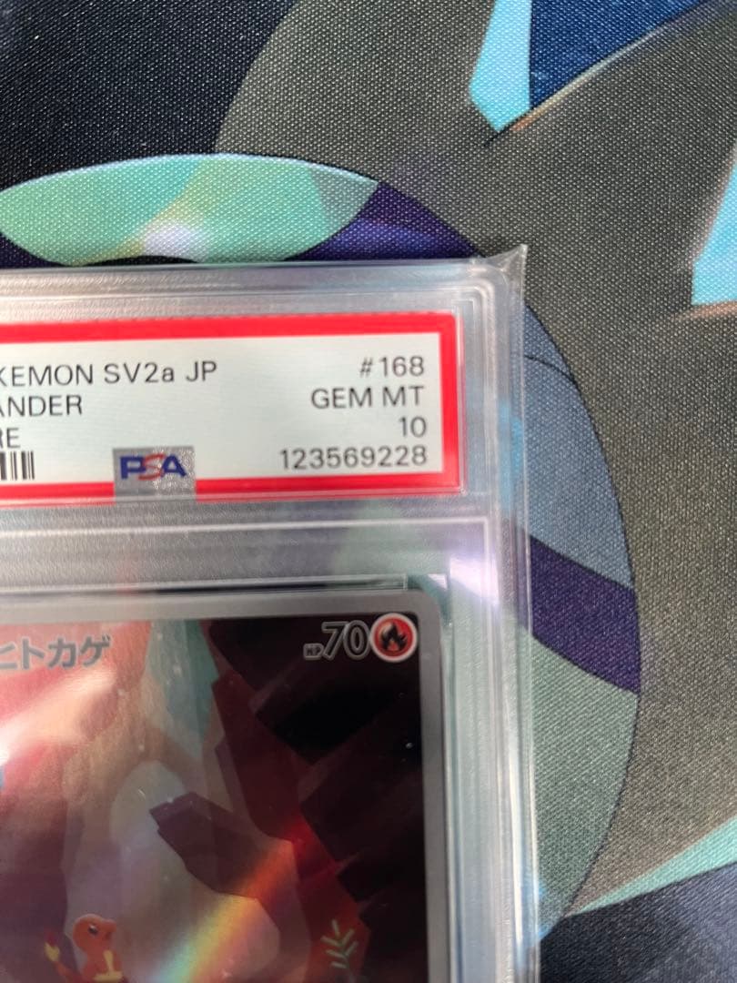 【PSA10】ポケモンカード151収録ヒトカゲ AR SV2a 168/165
