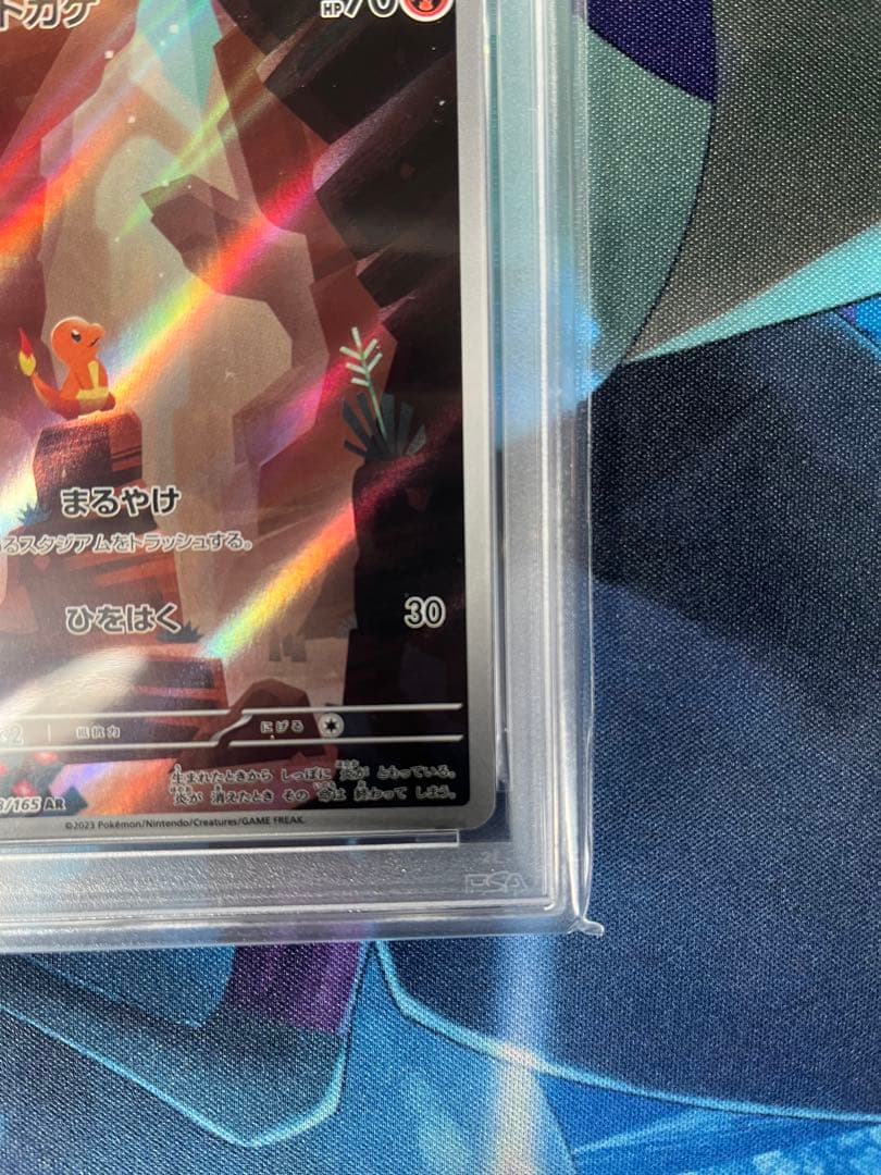 【PSA10】ポケモンカード151収録ヒトカゲ AR SV2a 168/165