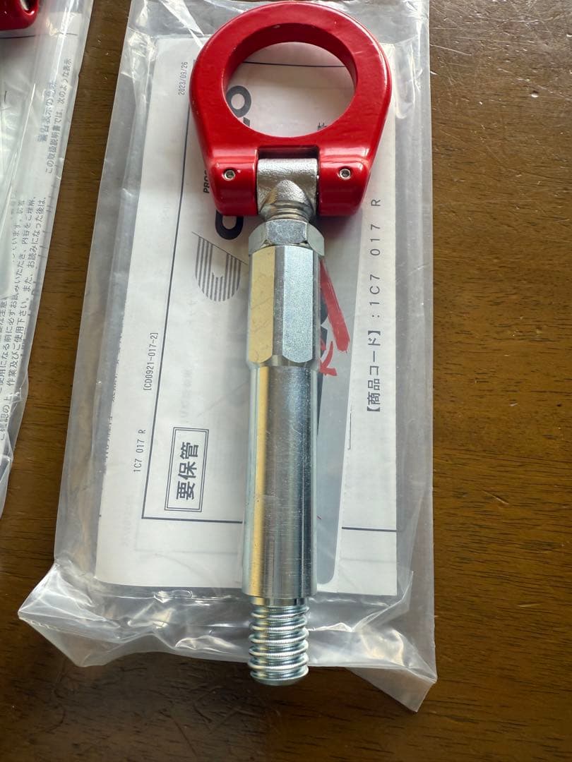 CUSCO 牽引フック GRヤリス　2個セット