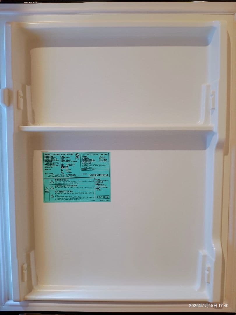 ayu 148L 限定仕様 Haier 2ドア冷凍冷蔵庫 自動霜取り