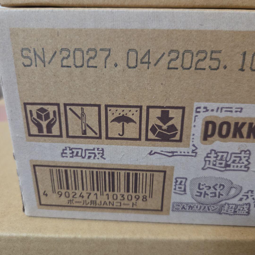 アミューズメント景品　15点セット