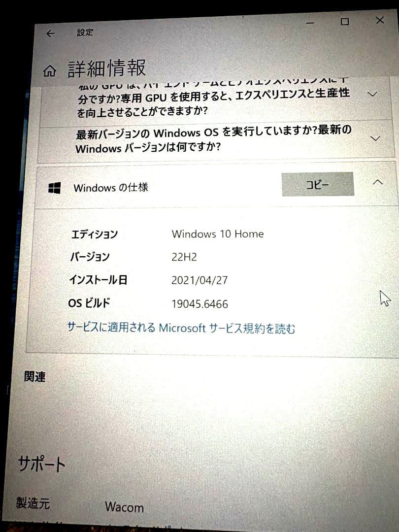 液タブ・ペンタブ Wacom MobileStudio Pro13 Core15 128GB