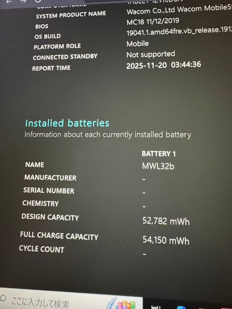 液タブ・ペンタブ Wacom MobileStudio Pro13 Core15 128GB