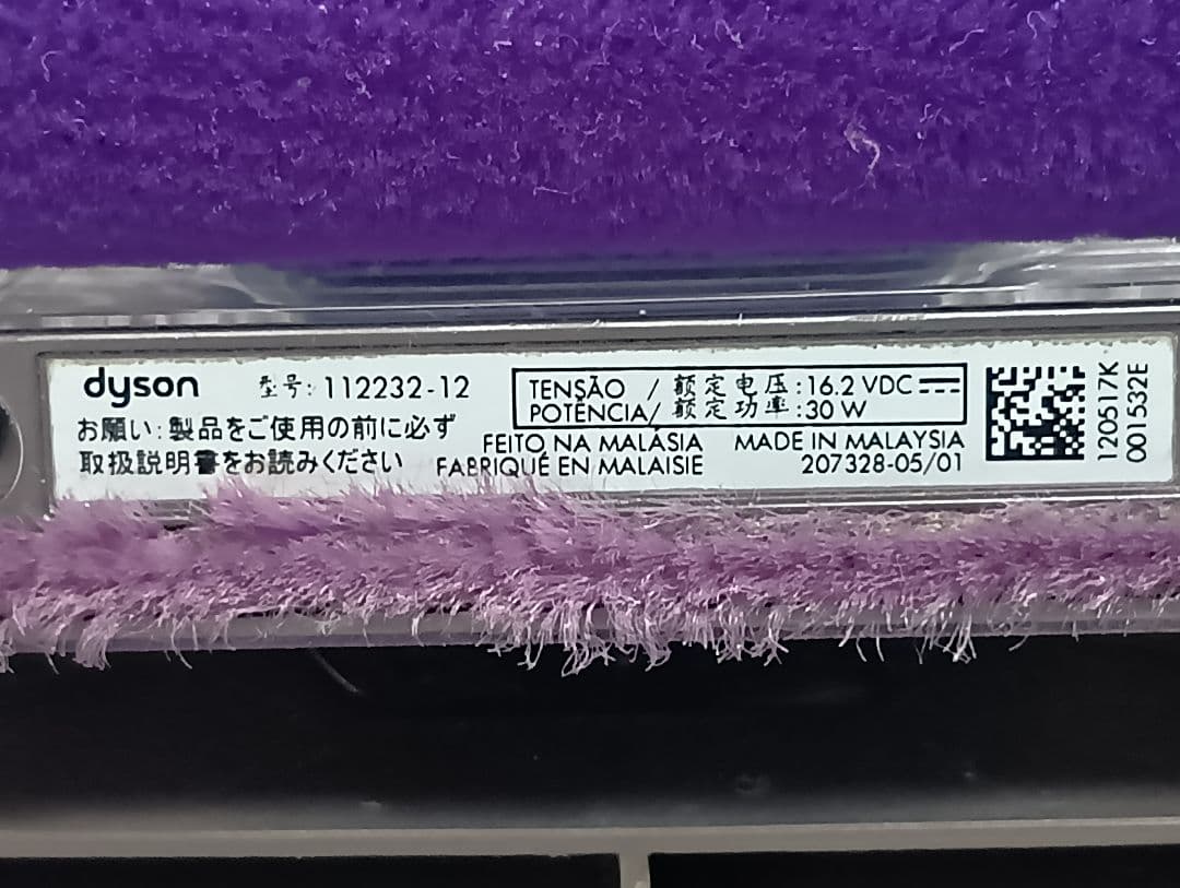 ダイソン V11 セット