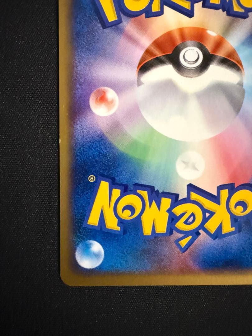 ピチュー兄弟 PROMO P - eプロモカード 028/P