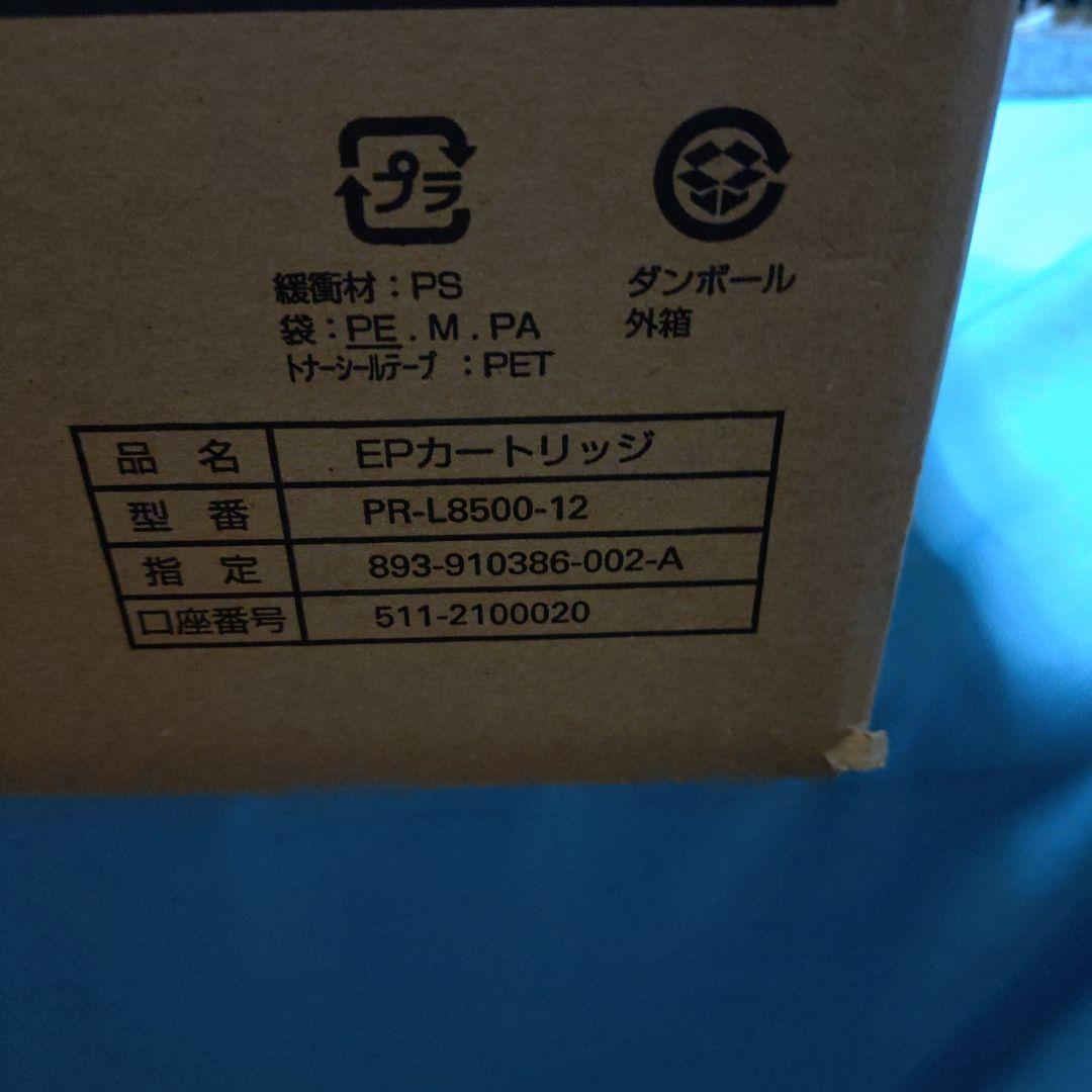 プリンター・複合機 NEC PR-L8500-12