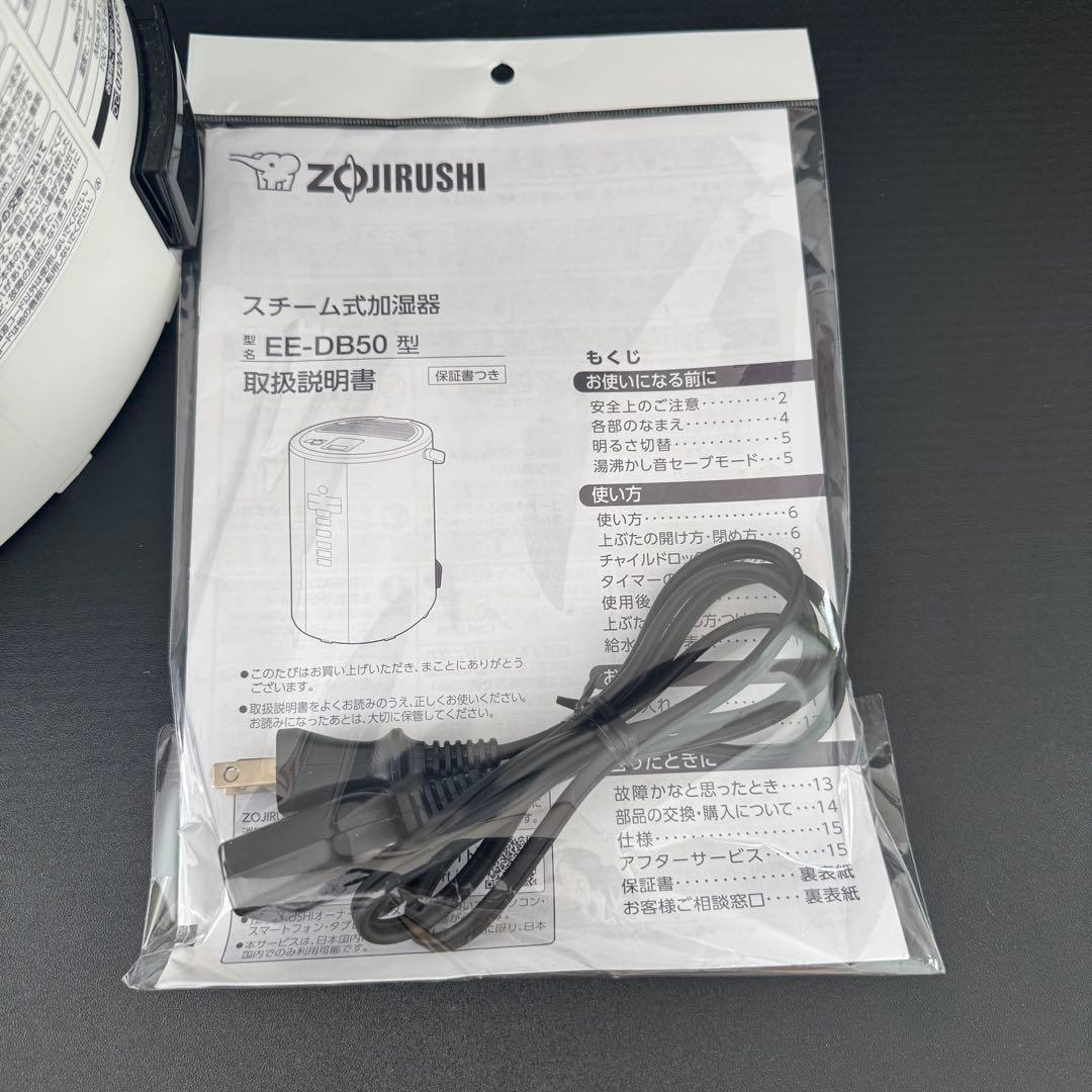 【使用感少ない】象印 EE-DB50-WA スチーム式加湿器