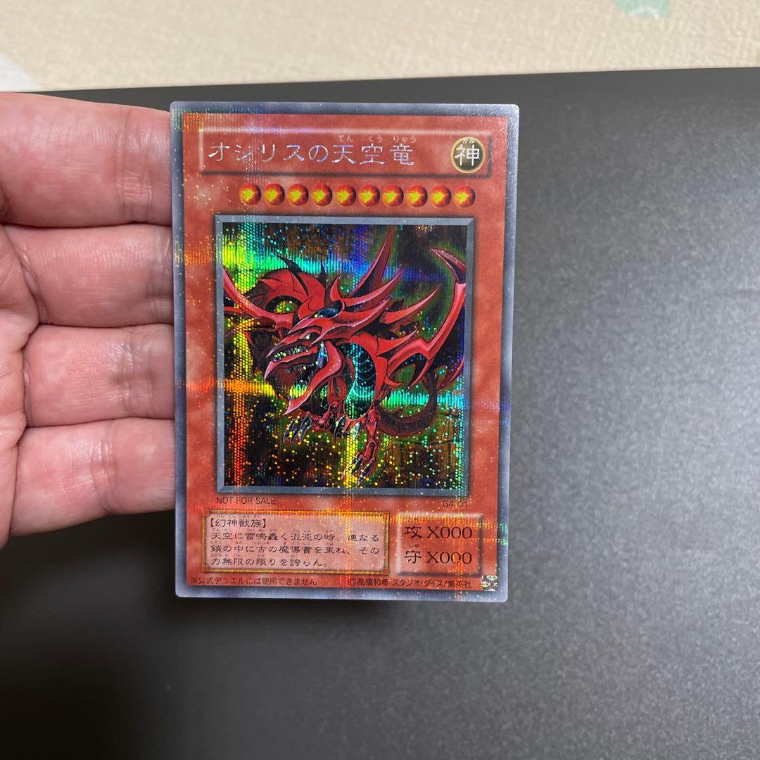 遊戯王　神のカード　貫通シークレット強　良品