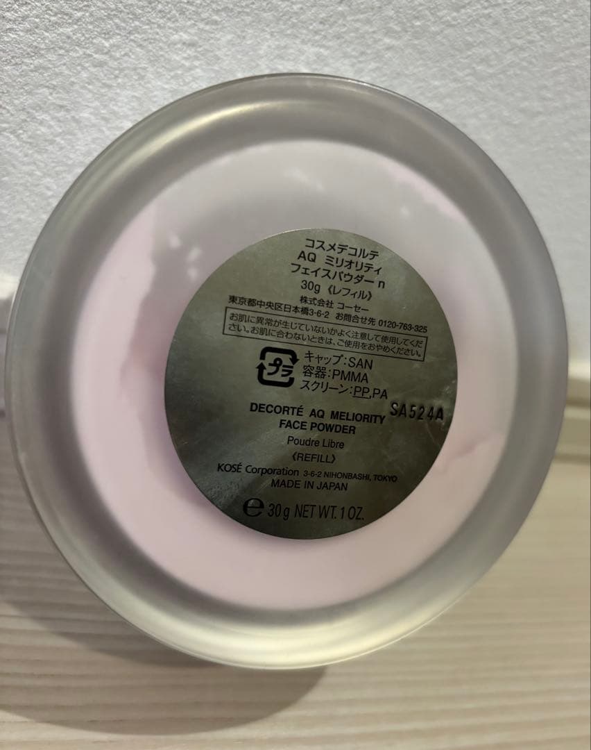 コスメデコルテ AQ ミリオリティ フェイスパウダー n★