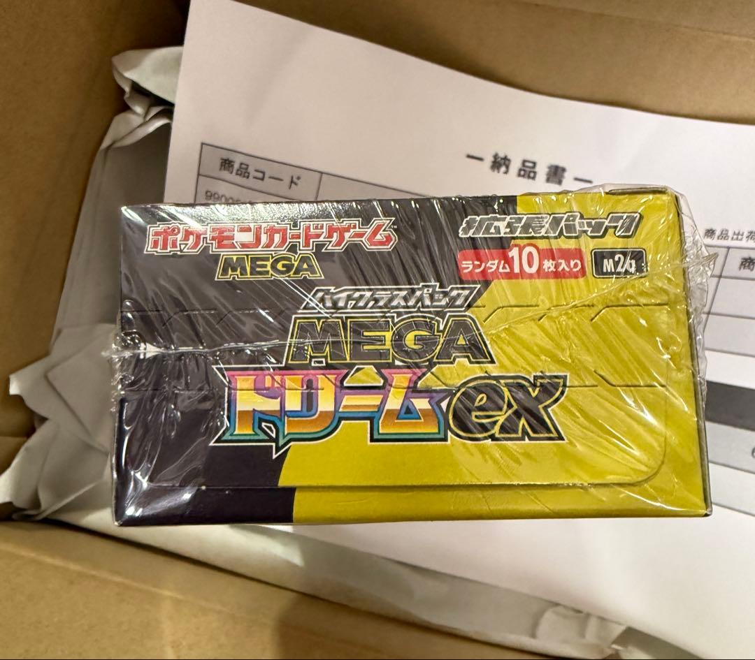 ポケモンカードゲーム　MEGA ハイクラスパックMEGA ドリームex BOX
