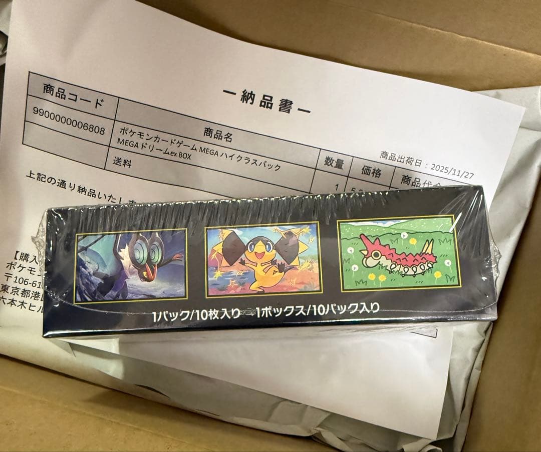 ポケモンカードゲーム　MEGA ハイクラスパックMEGA ドリームex BOX