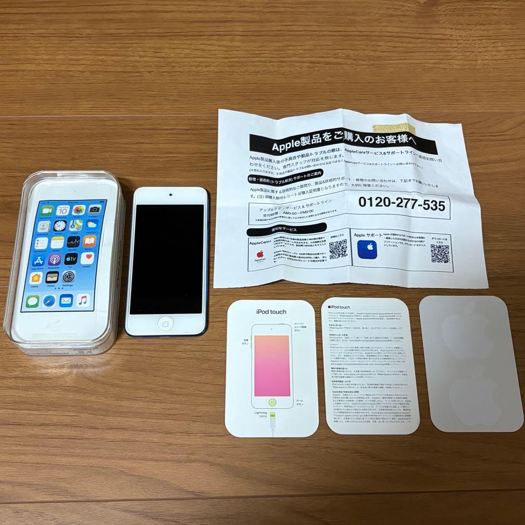 Apple iPod touch 第7世代 ブルー 32GB