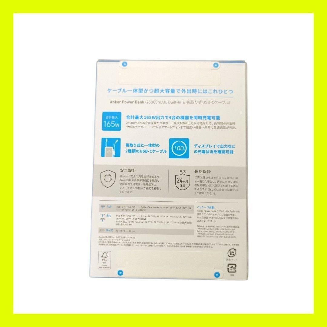 【新品・未開封】Anker Power Bank 25000mAh