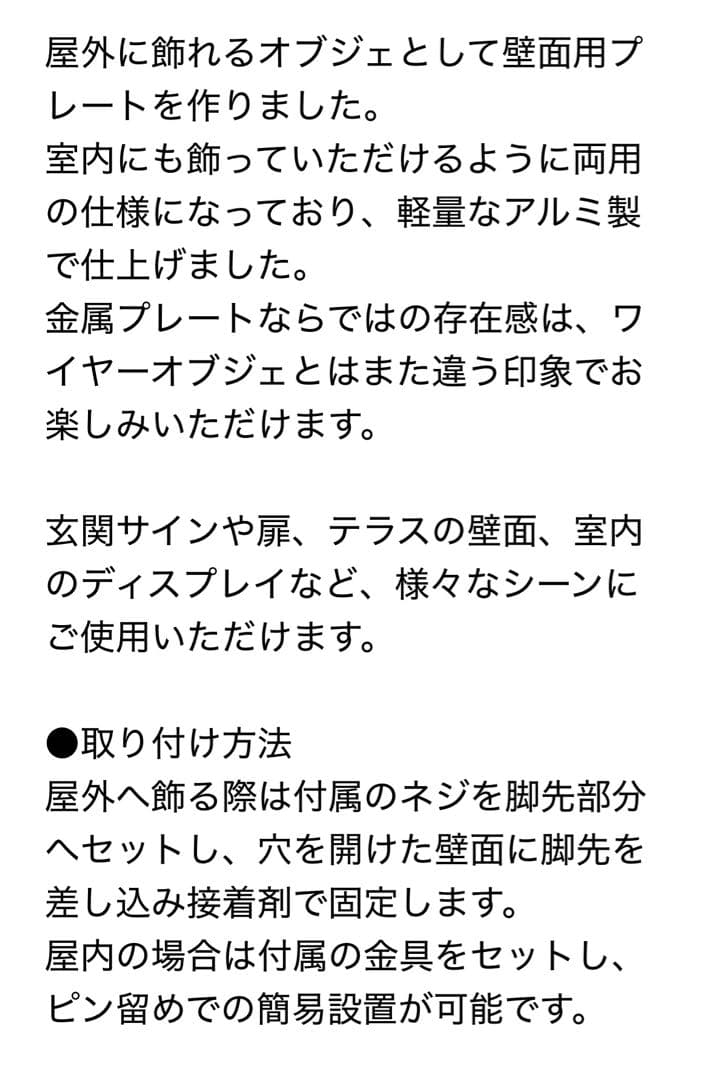 HAyU. Manabu Ogawa 小川学　 猫の壁面用プレート